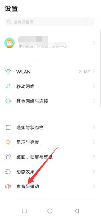 vivo手机按键音怎么设置