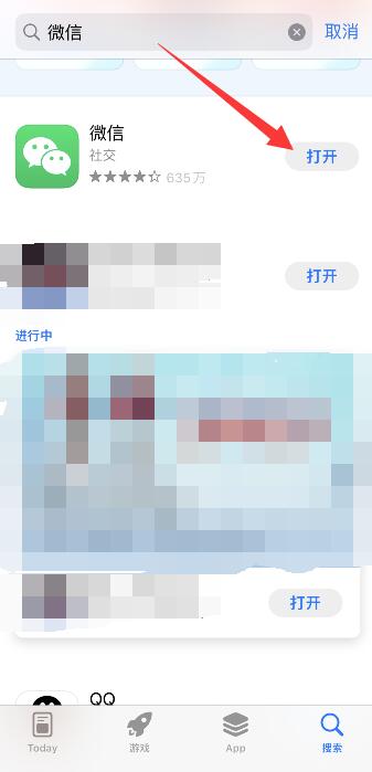 iPhone手机应用商店搜不到微信
