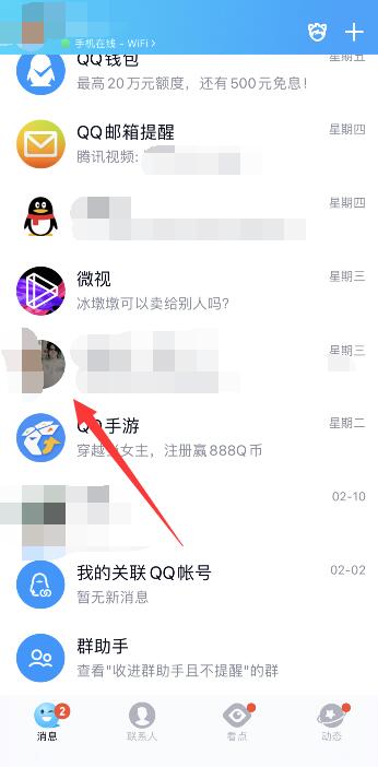 qq进群特效怎么关闭