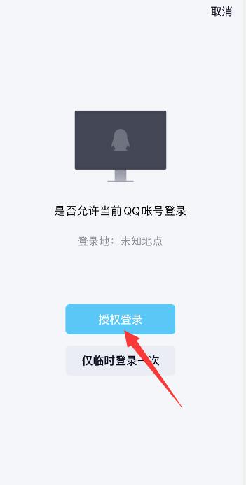 怎么扫码登录QQ