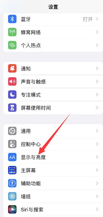 iPhone怎么调app图标大小