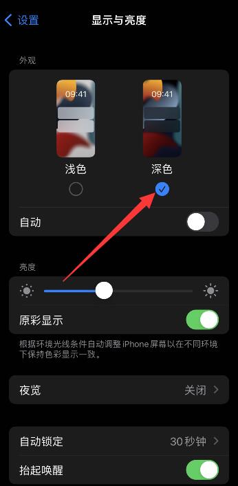 iPhone深色模式省电吗