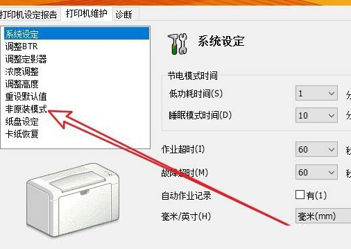 打印机加墨粉后怎么操作才能打印