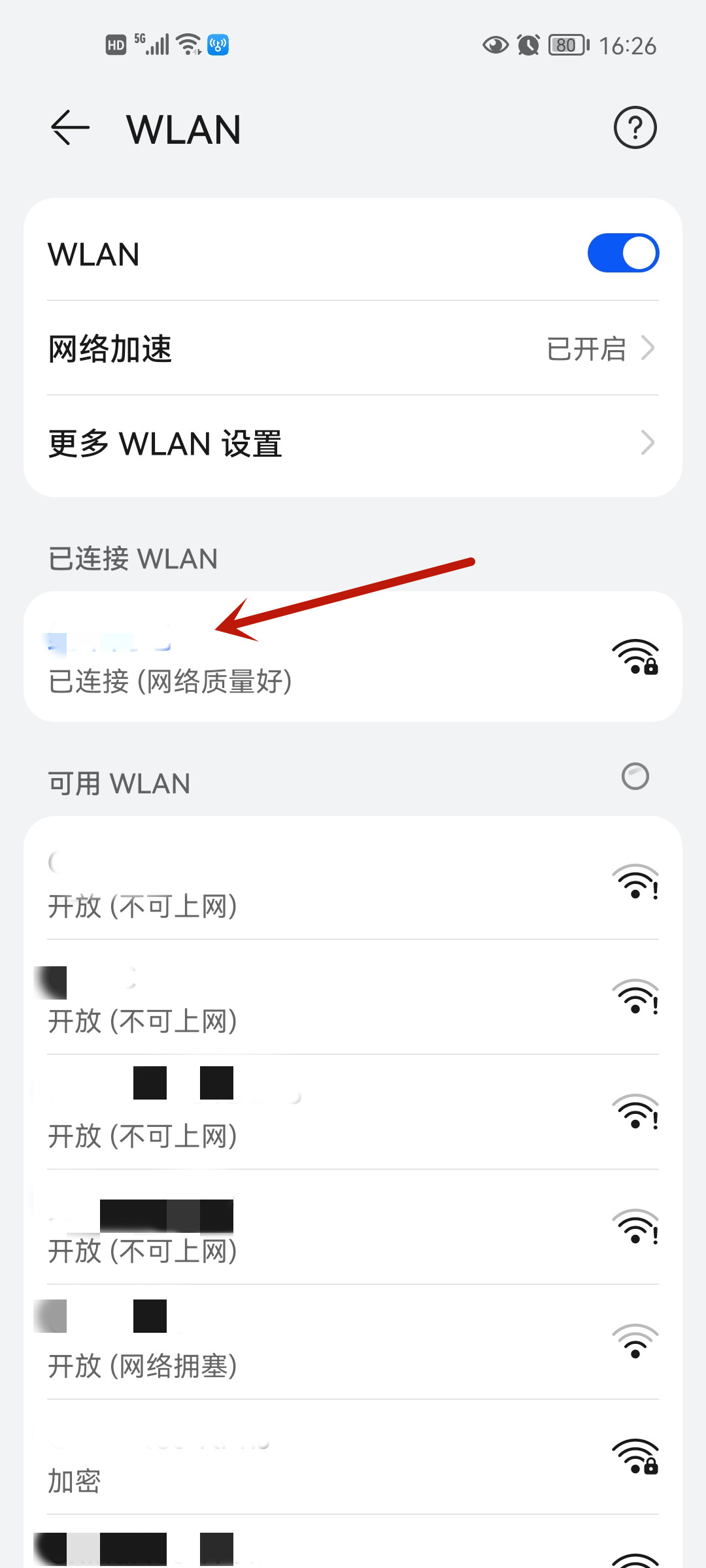 wi-fi万能钥匙怎么看wi-fi密码