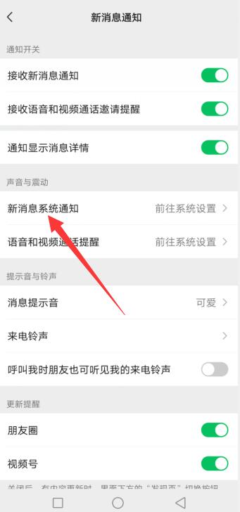 微信通话声音小怎么办,手机正常