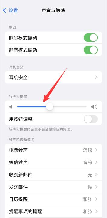 iPhone音量键调不了声音大小