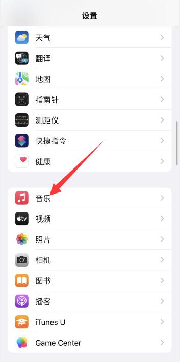 iPhone锁屏界面显示未在播放