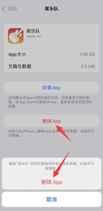 iPhone清除缓存怎么清理