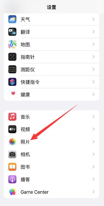 iPhone载入高质量照片出错怎么解决