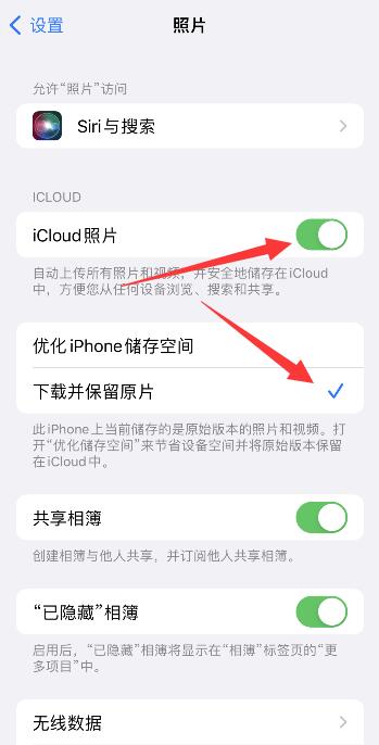 iPhone载入高质量照片出错怎么解决