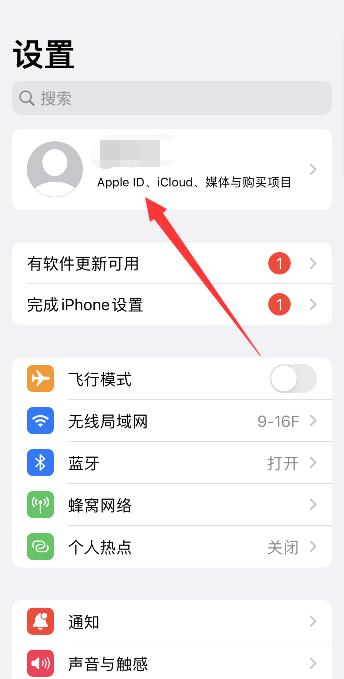 iPhone位置共享怎么设置