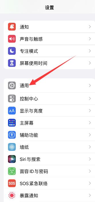 iPhone电池显示维修怎么关闭