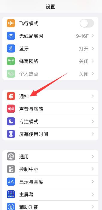 ios15通知栏怎么变成原来的