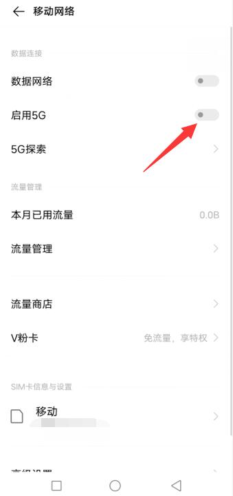 vivo手机怎样关闭5G用4G