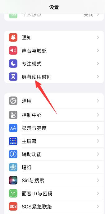 iPhone手机如何设置微信密码锁