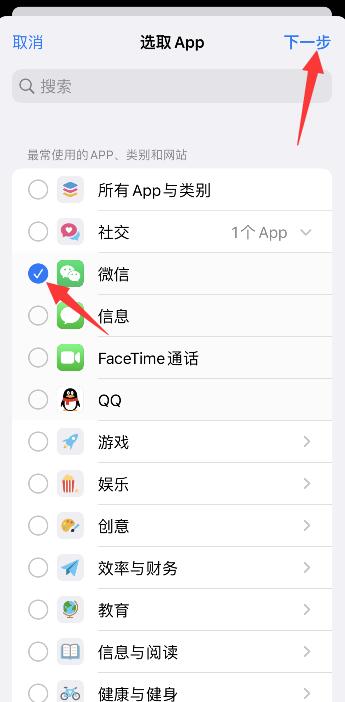 iPhone手机如何设置微信密码锁