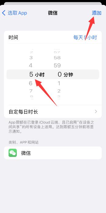 iPhone手机如何设置微信密码锁