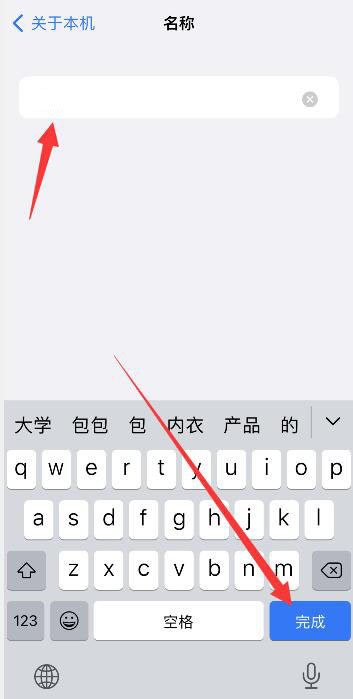 iPhone怎么改名字谁的iPhone