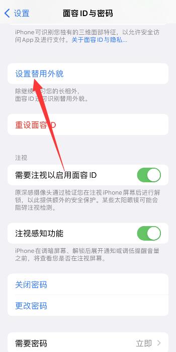 iPhone面部识别晚上关灯用不了