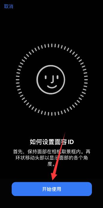 iPhone面部识别晚上关灯用不了