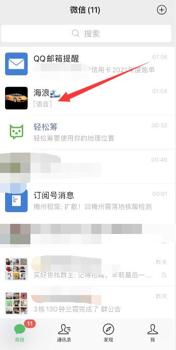 微信怎么不接收好友消息又不用拉黑