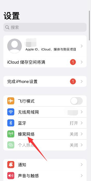 iPhone13怎么设置打电话不断网