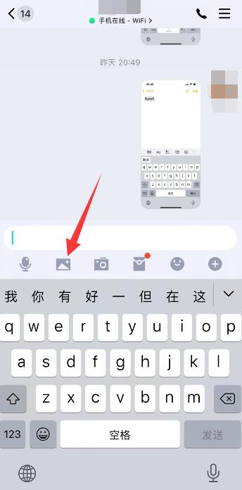 iPhone手机原图怎么发