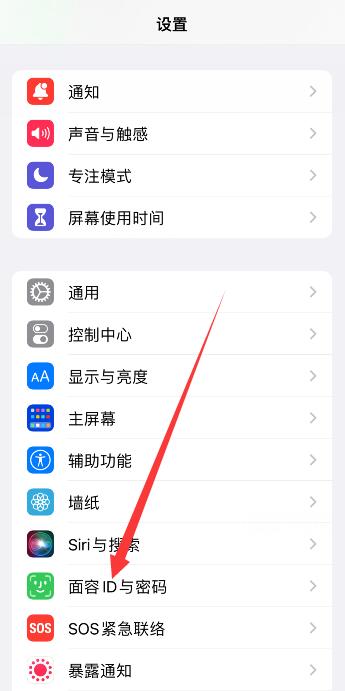 iPhone下滑控制中心出不来