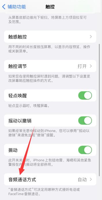 iPhone手机耳机模式了,没有声音了怎么办