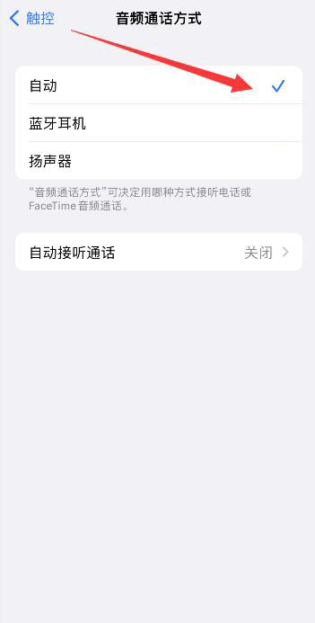 iPhone手机耳机模式了,没有声音了怎么办