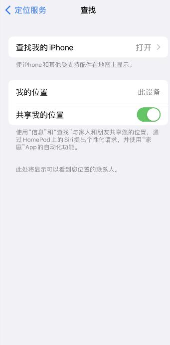 iPhone手机的查找功能在哪里