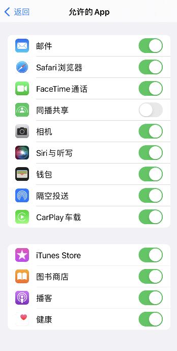 iPhone手机怎么隐藏游戏