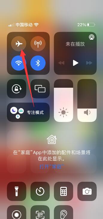 iPhone13promax信号差怎么解决