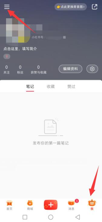 小红书评论被屏蔽如何解决