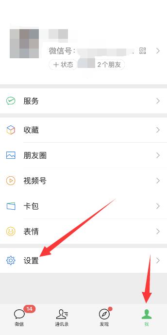 微信号怎么加不上好友