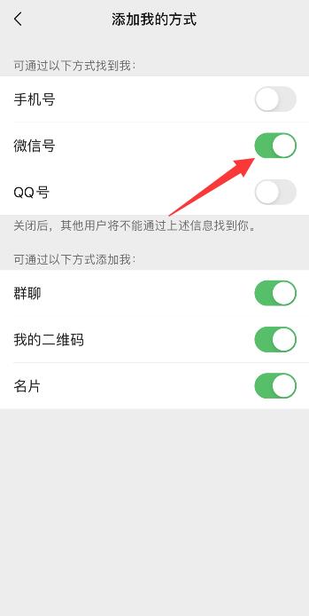 微信号怎么加不上好友