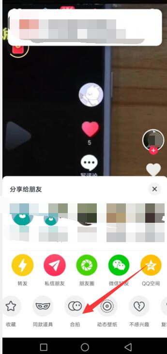 抖音合拍怎么拍