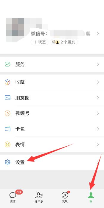 iPhone微信铃声怎么导入