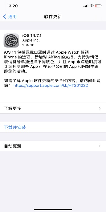 iPhone如何更新版本系统