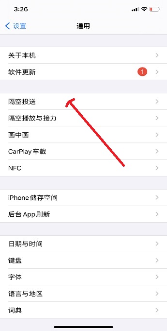 iPhone转移ios在哪里打开