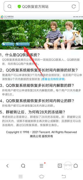 qq好友把我删了怎么恢复