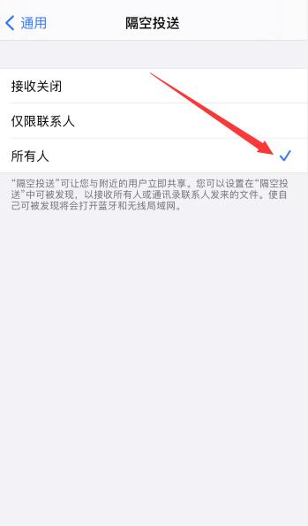 iPhone转移ios在哪里打开