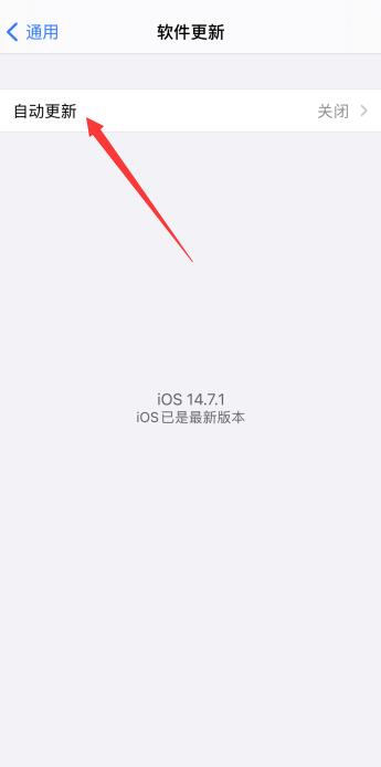 iPhone如何更新版本系统