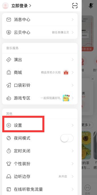 iPhone手机怎么允许同时播放