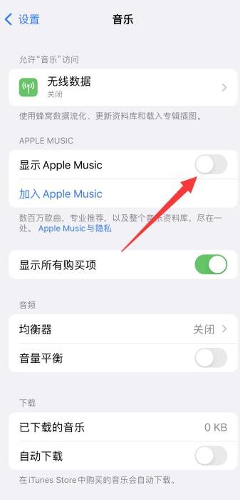 iPhone13锁屏显示音乐怎么取消