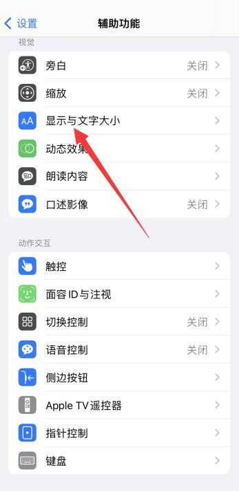 iPhone11屏幕很暗调不亮