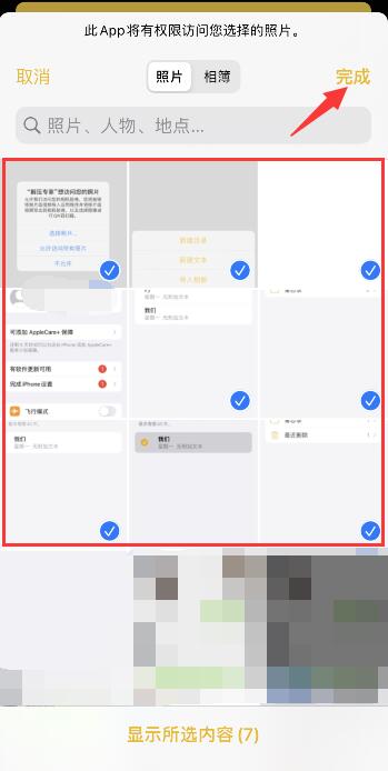 iPhone手机照片如何打包成文件