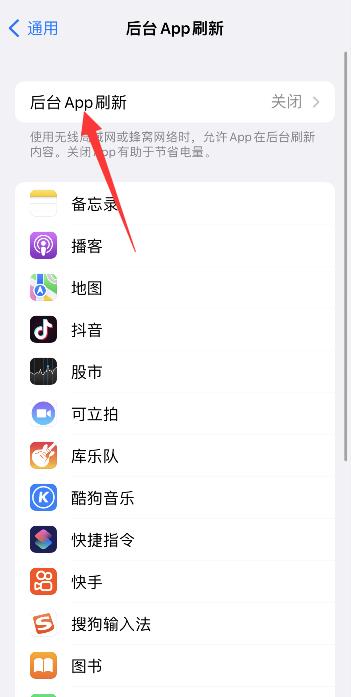 iPhoneapp来回切换要重新打开