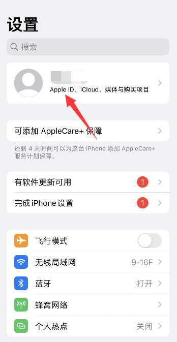 iPhone手机怎么买内存