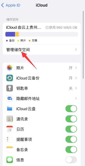 iPhone手机怎么买内存